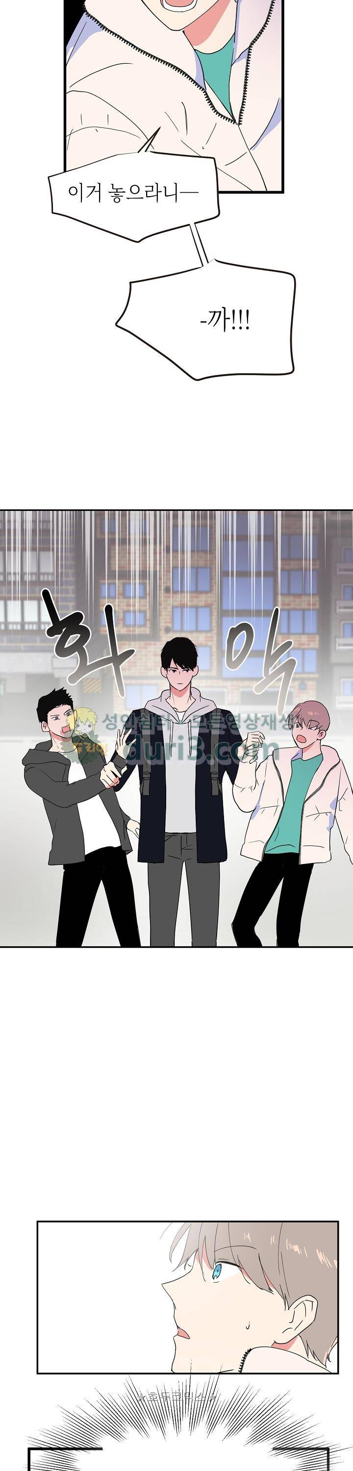 폴 인 러브 5화 4