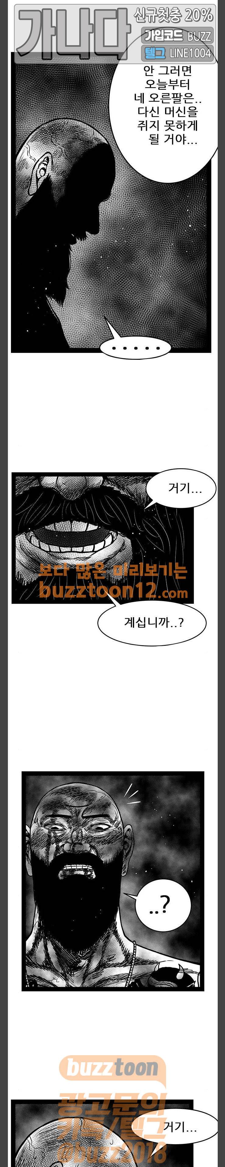 헬퍼 2 : 킬베로스 186화 2