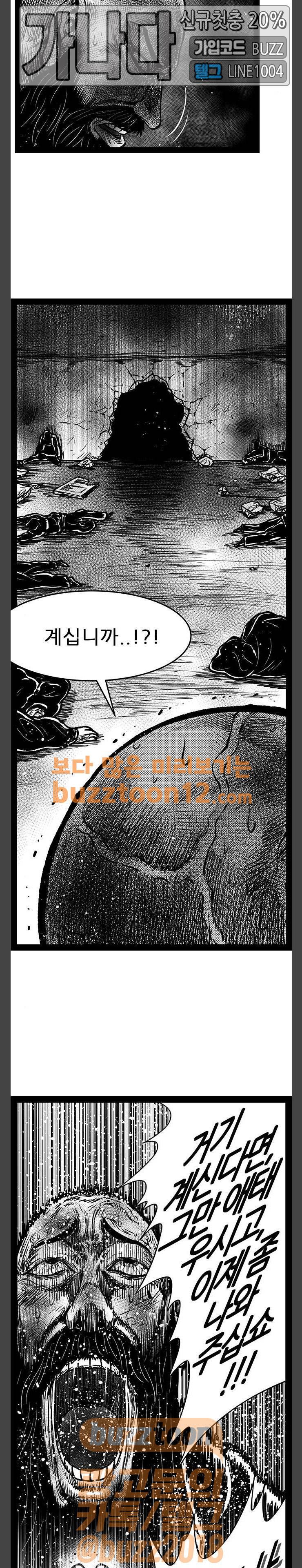 헬퍼 2 : 킬베로스 186화 3