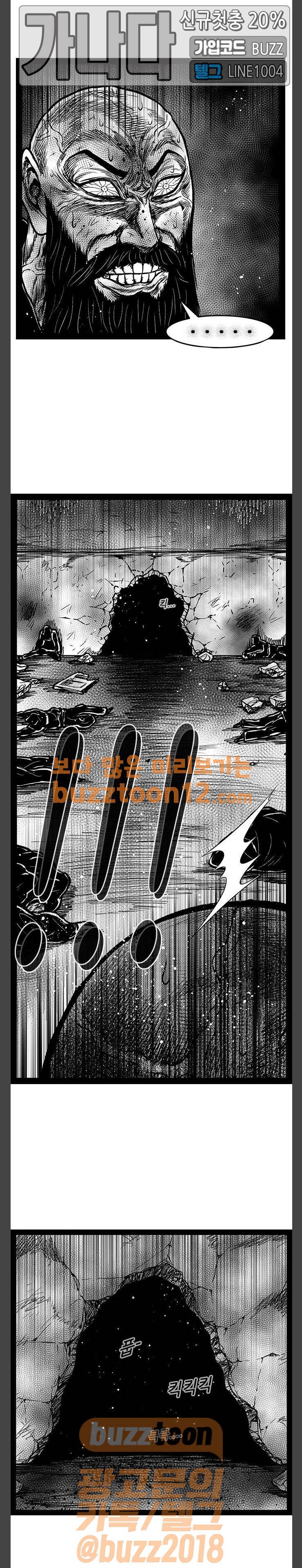 헬퍼 2 : 킬베로스 186화 5