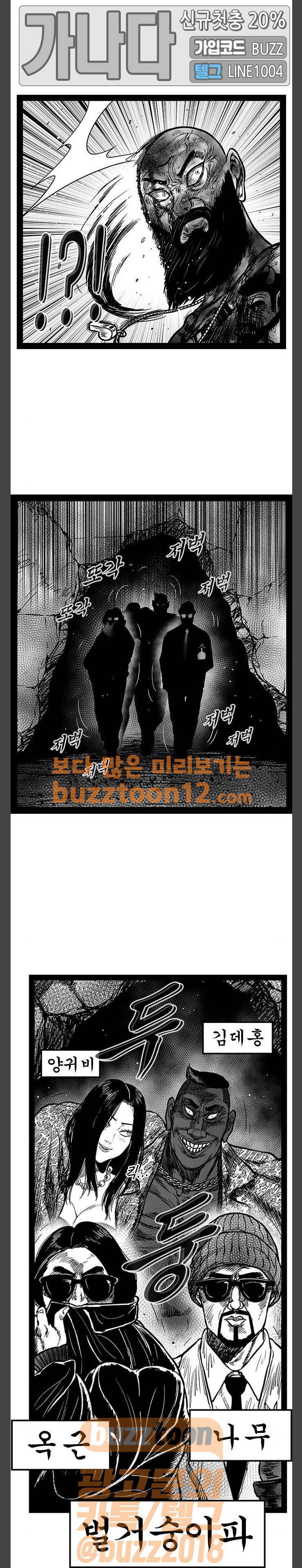헬퍼 2 : 킬베로스 186화 6
