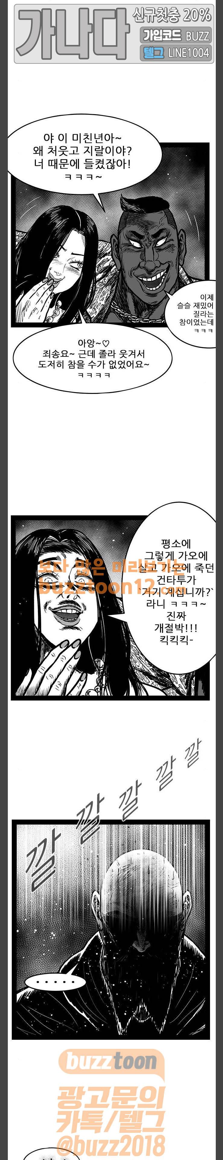 헬퍼 2 : 킬베로스 186화 7