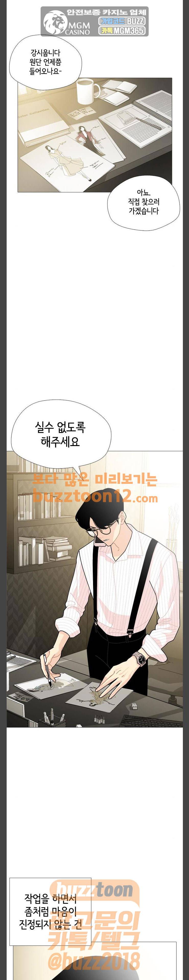 한남동 케이하우스 35화 1
