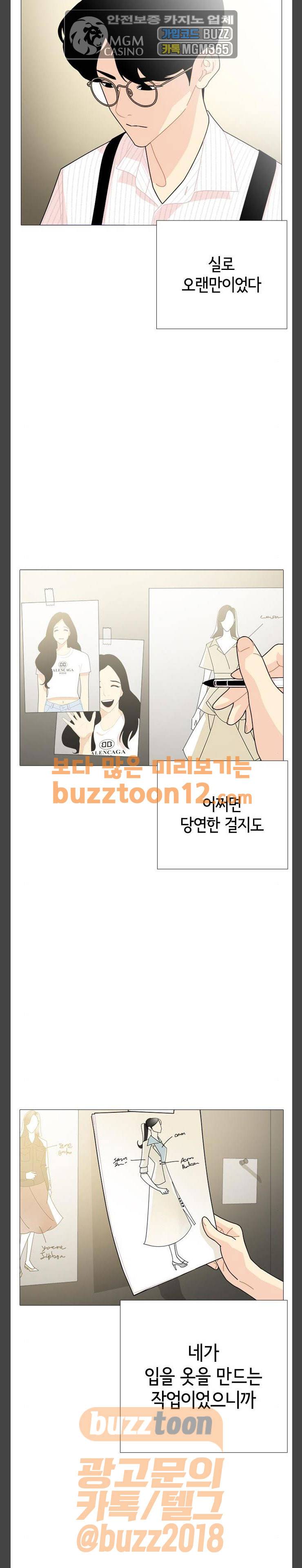 한남동 케이하우스 35화 2