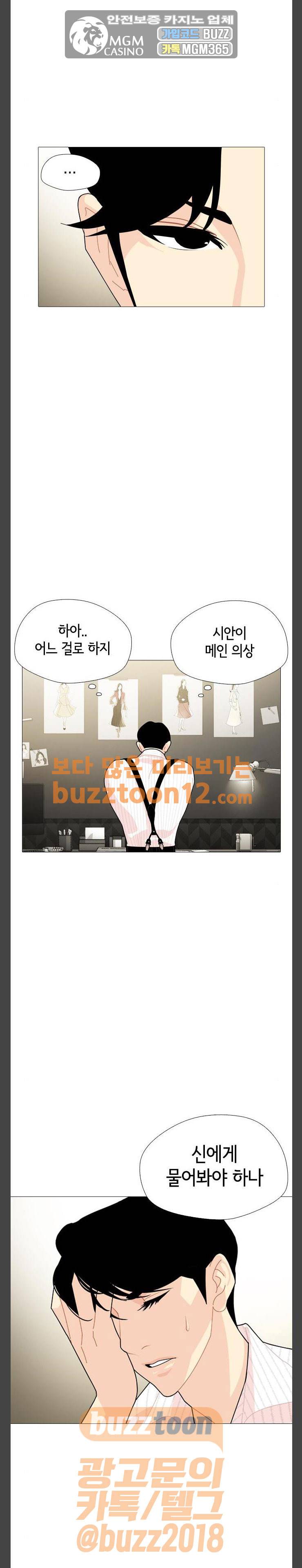 한남동 케이하우스 35화 3