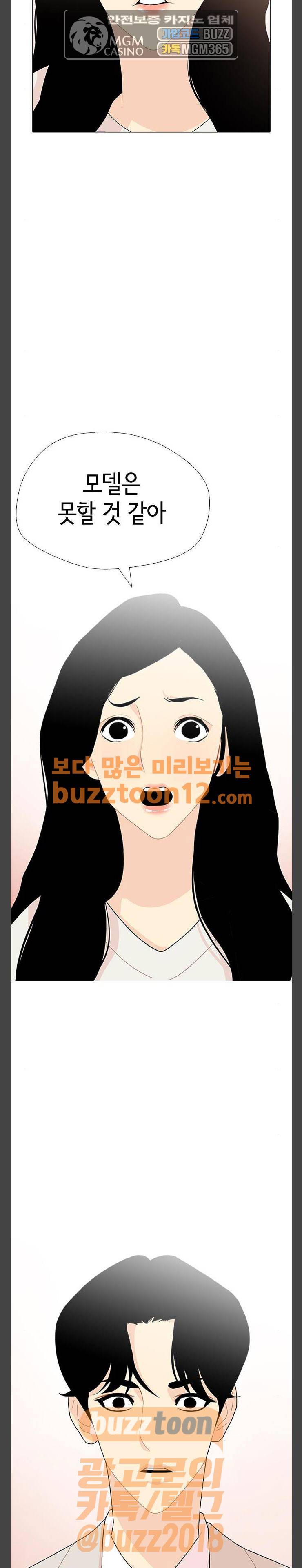 한남동 케이하우스 35화 5