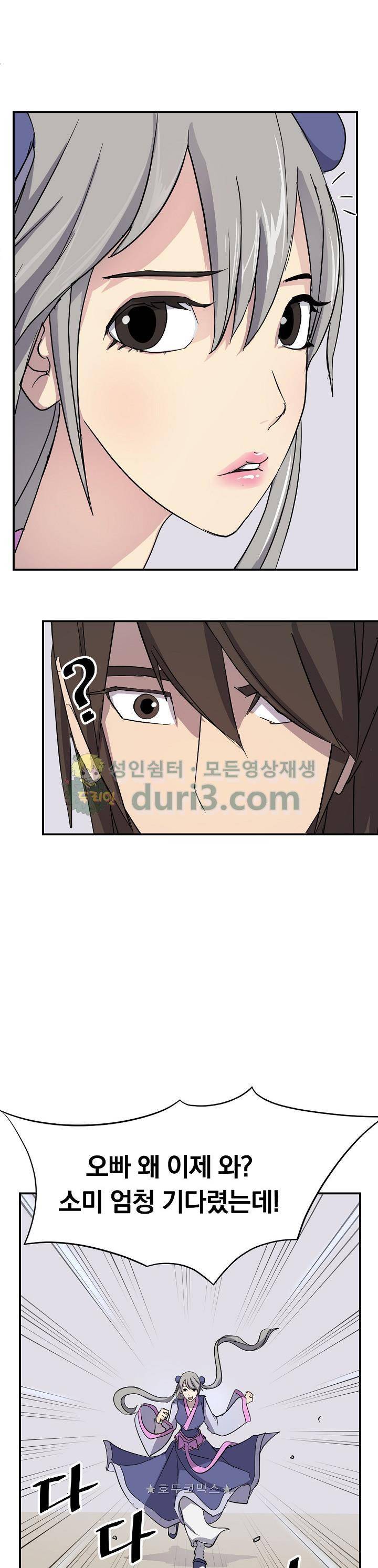 불사무적 60화 1