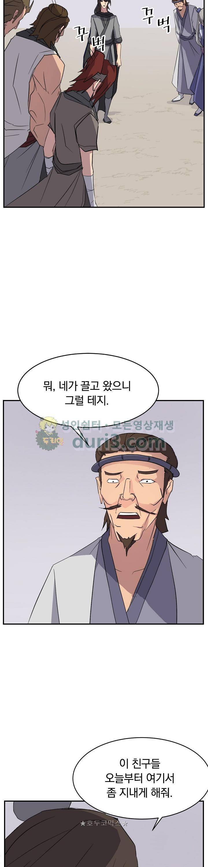 불사무적 60화 8