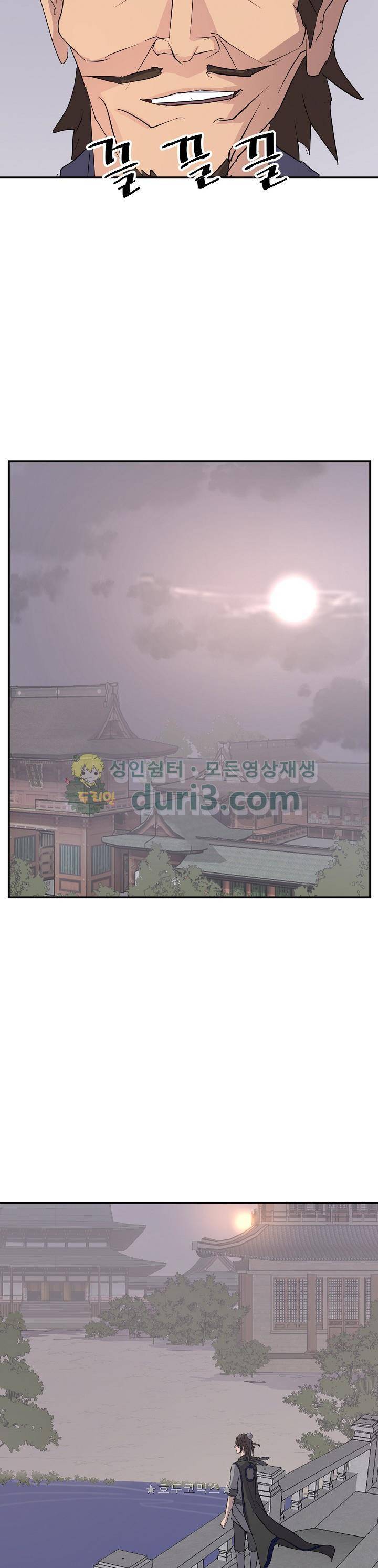 불사무적 60화 23