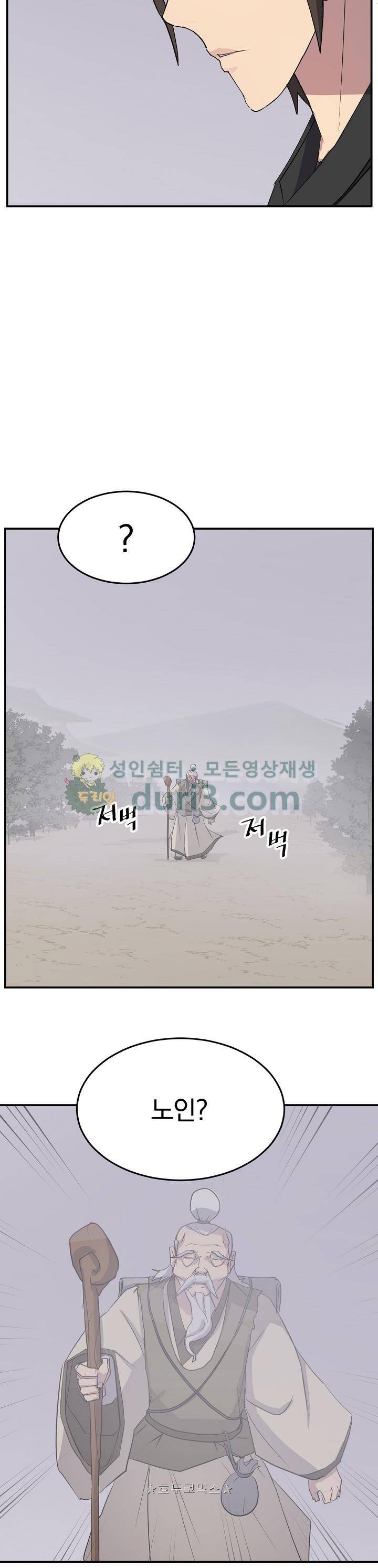 불사무적 60화 33