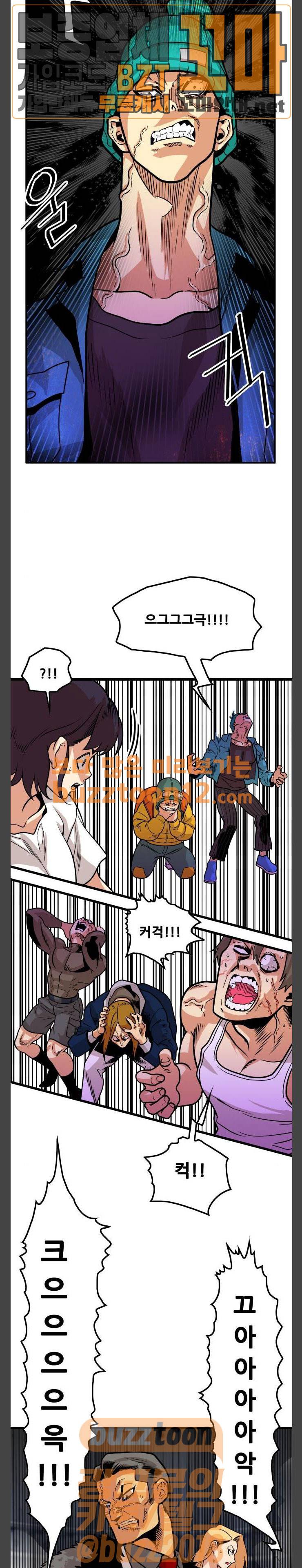 트롤트랩 94화 4