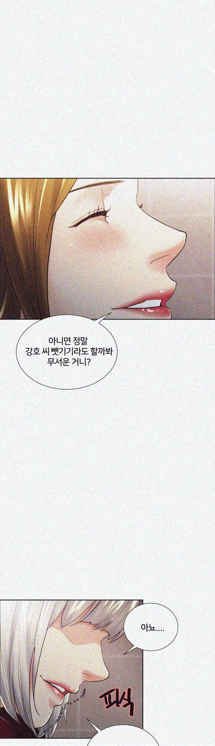 뺏어먹는맛 34화 2