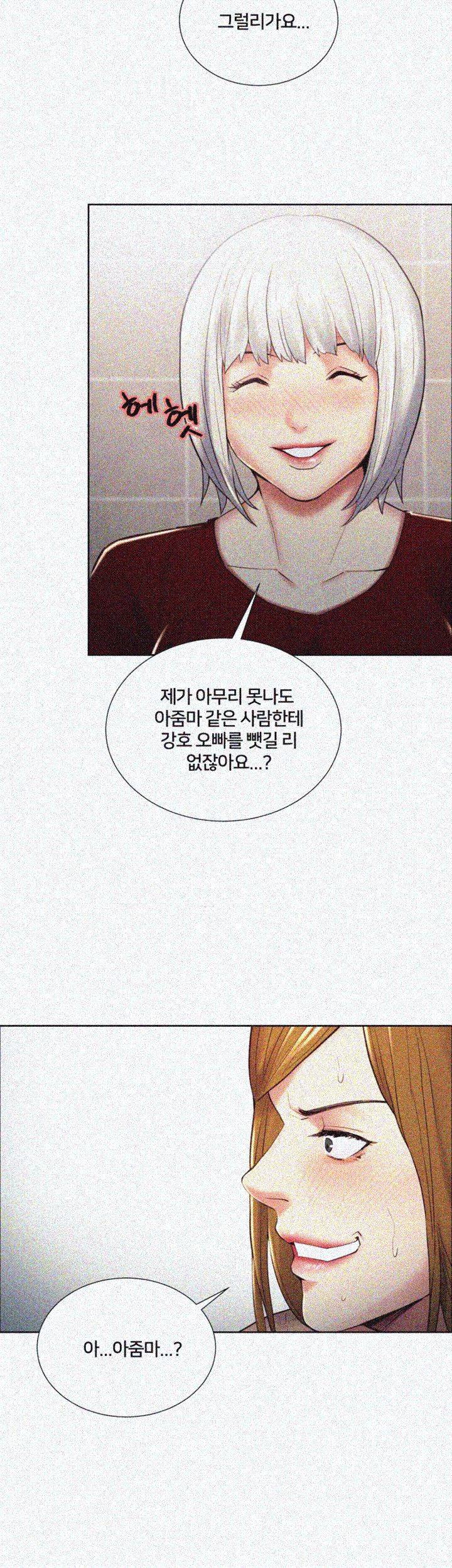 뺏어먹는맛 34화 3