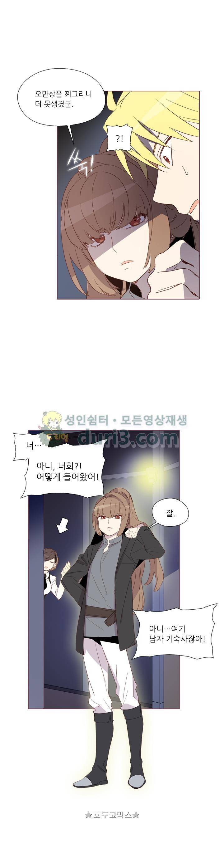 크로싱 코드 22화 2