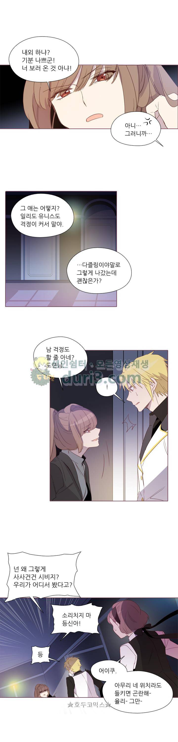 크로싱 코드 22화 3