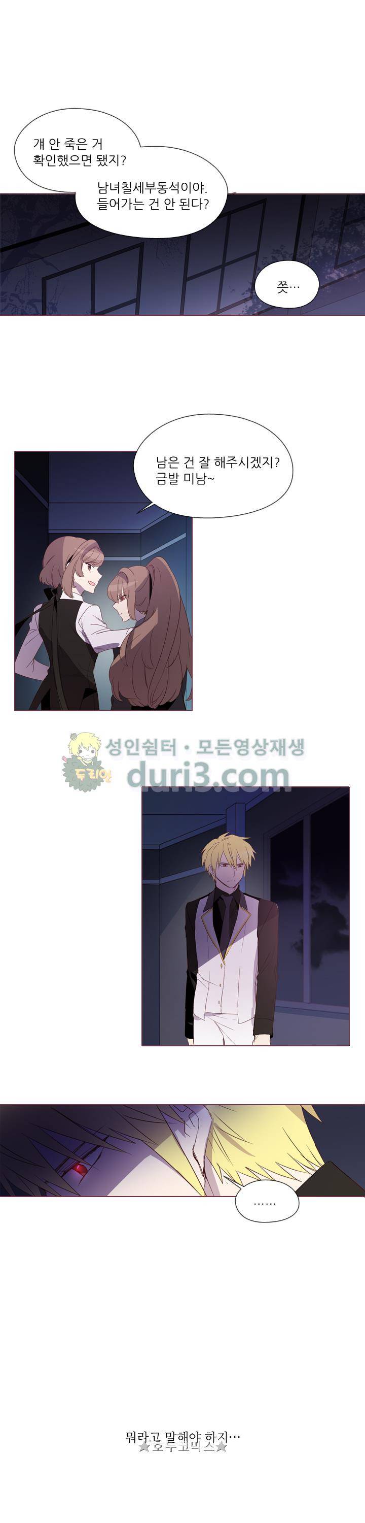 크로싱 코드 22화 4