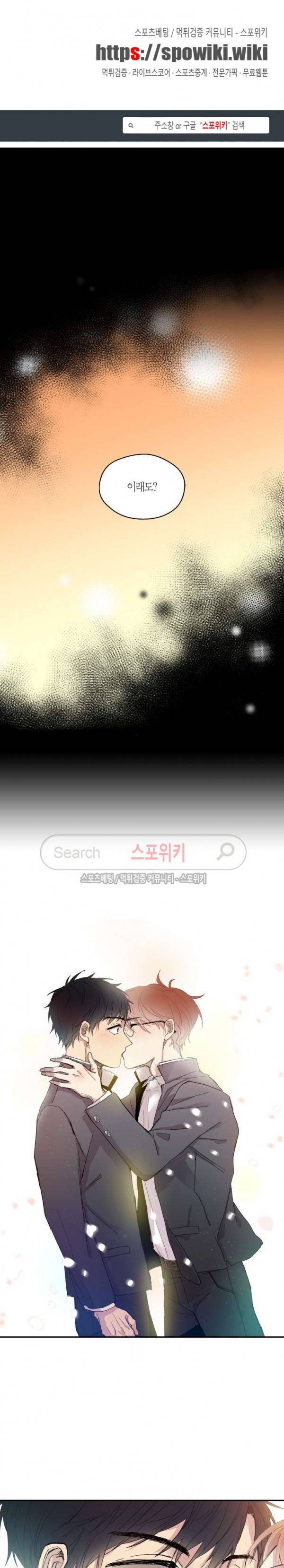 물거품 연인 1화 1