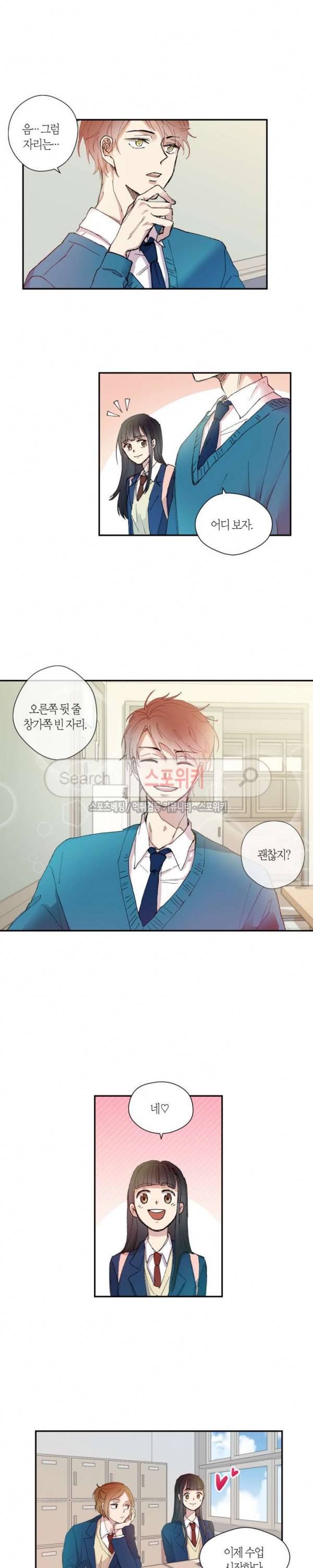 물거품 연인 1화 3