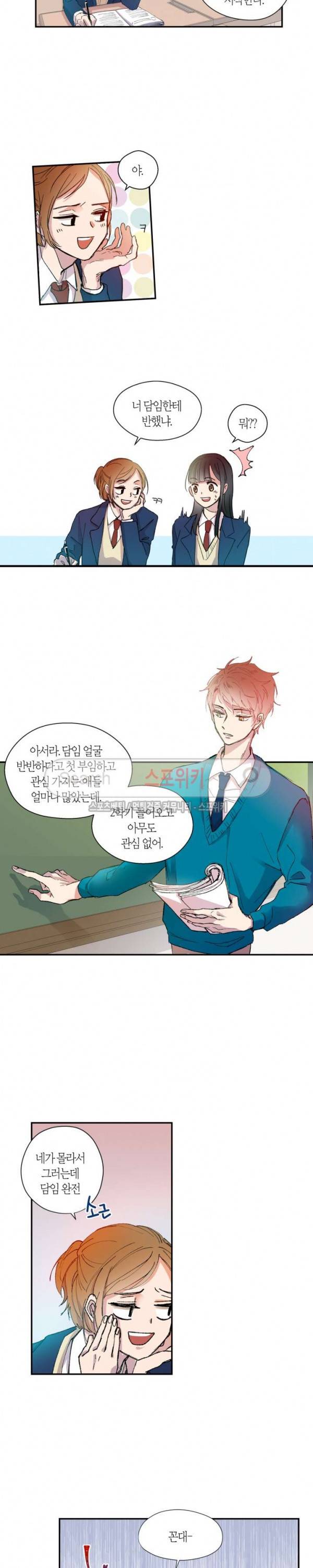물거품 연인 1화 4