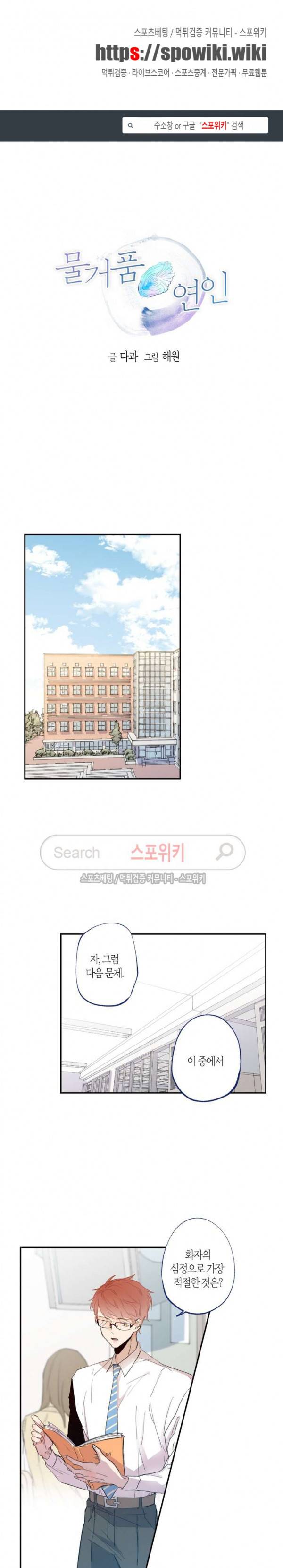 물거품 연인 8화 1