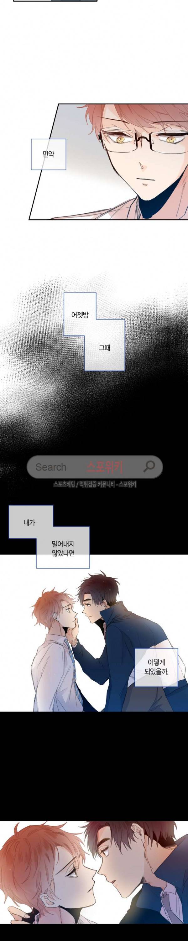 물거품 연인 8화 2