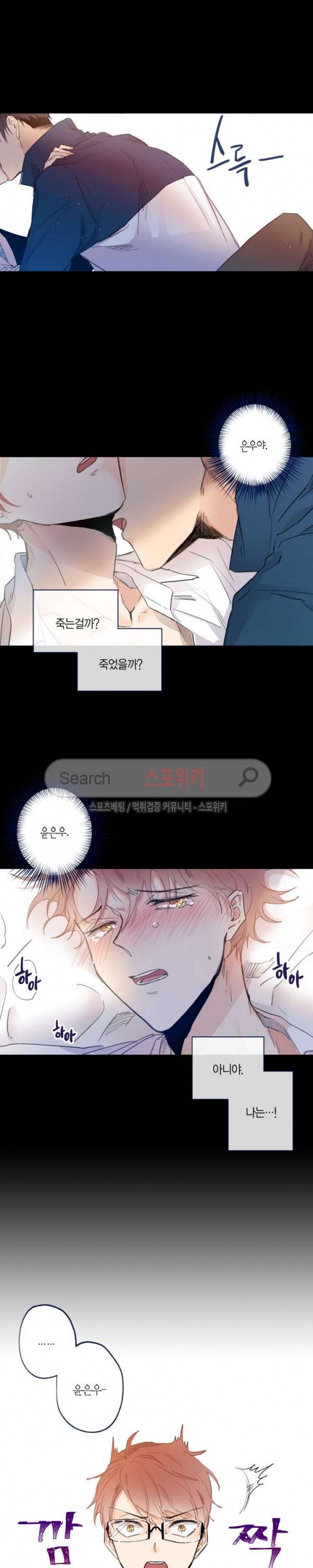 물거품 연인 8화 3