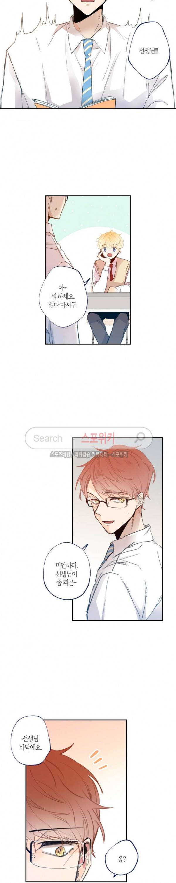 물거품 연인 8화 4