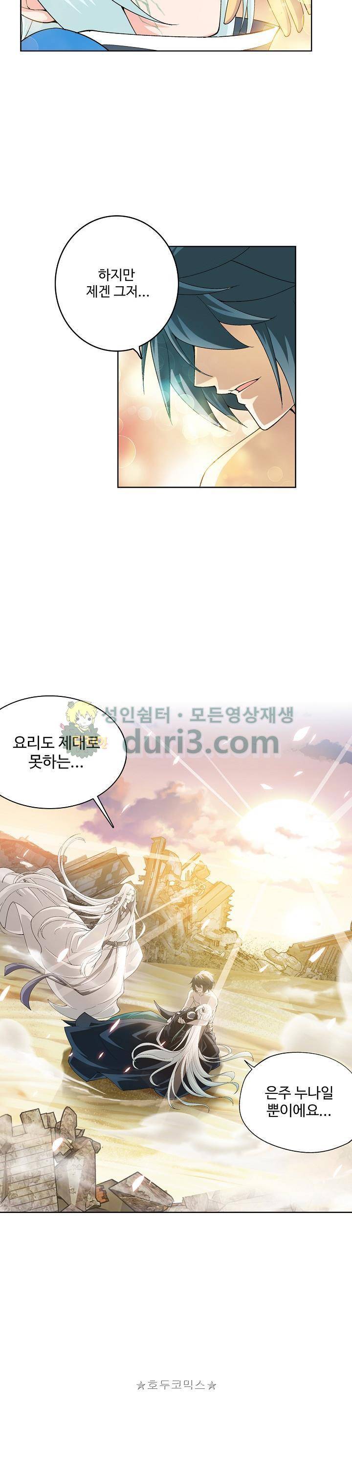 투파창궁 84화 3