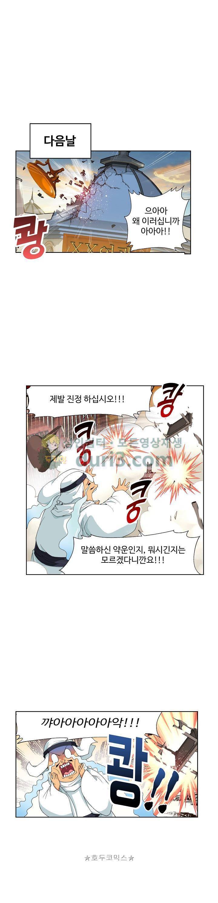 투파창궁 84화 4