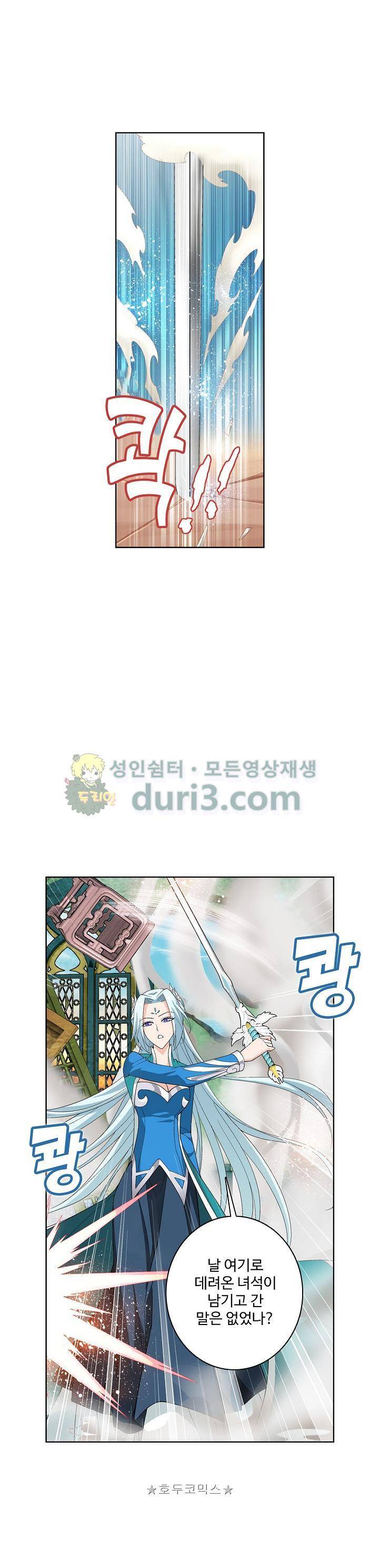 투파창궁 84화 5