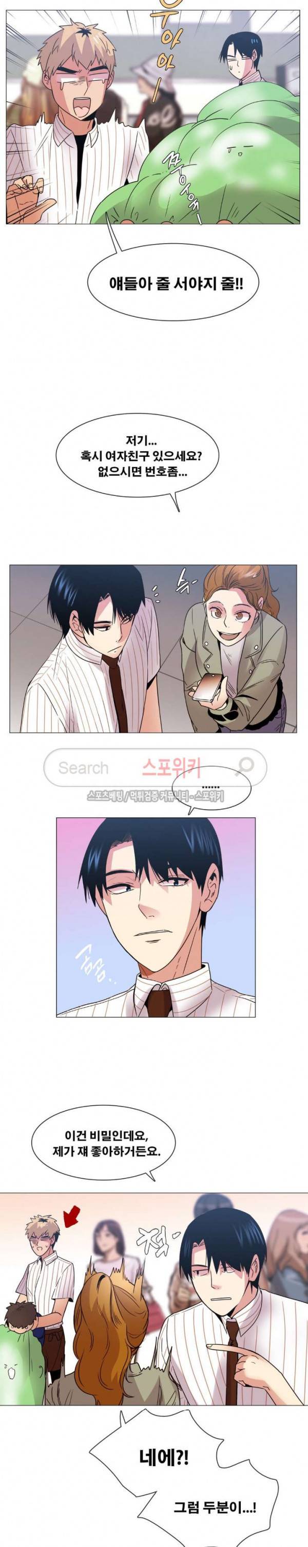 오해가 계속되면 오예입니다 52화 4
