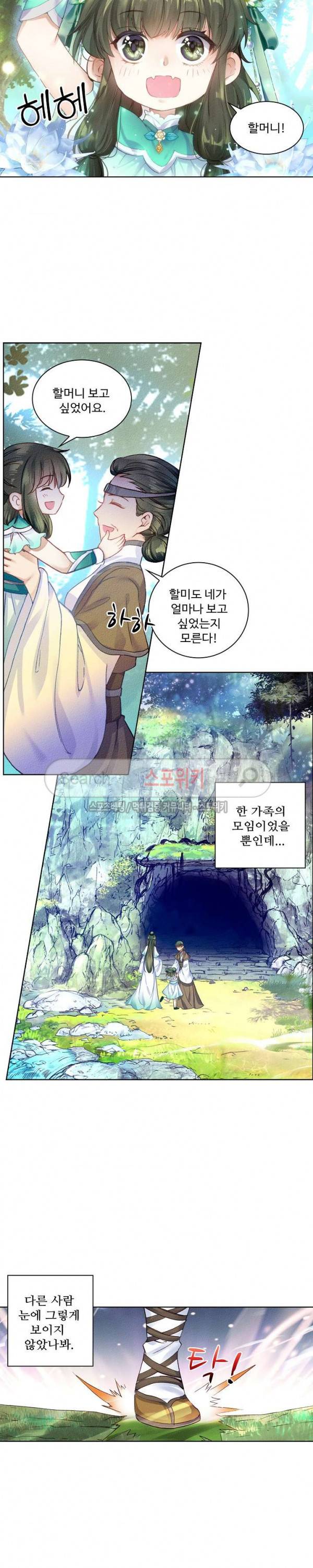 주선청운지 62화 2