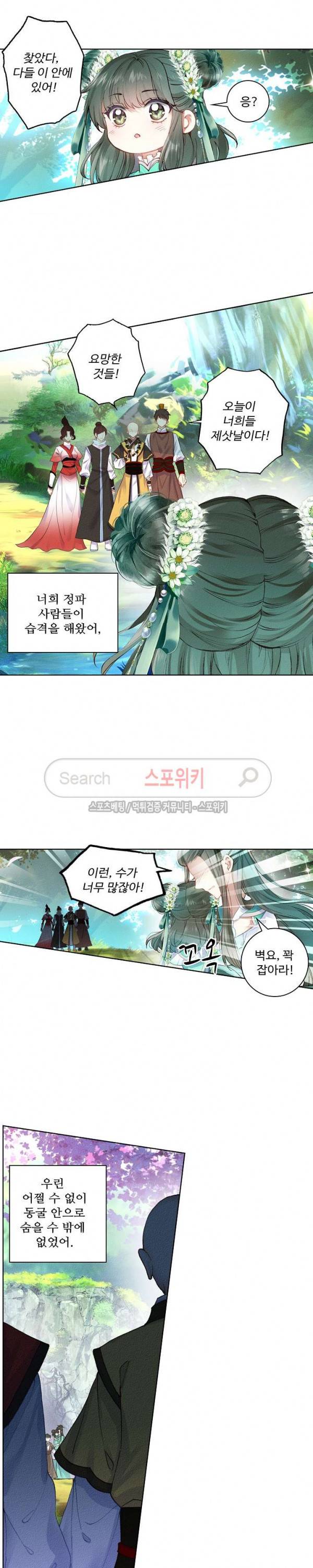 주선청운지 62화 3