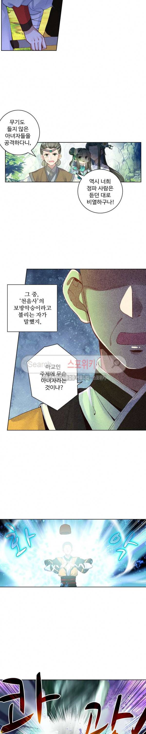 주선청운지 62화 4