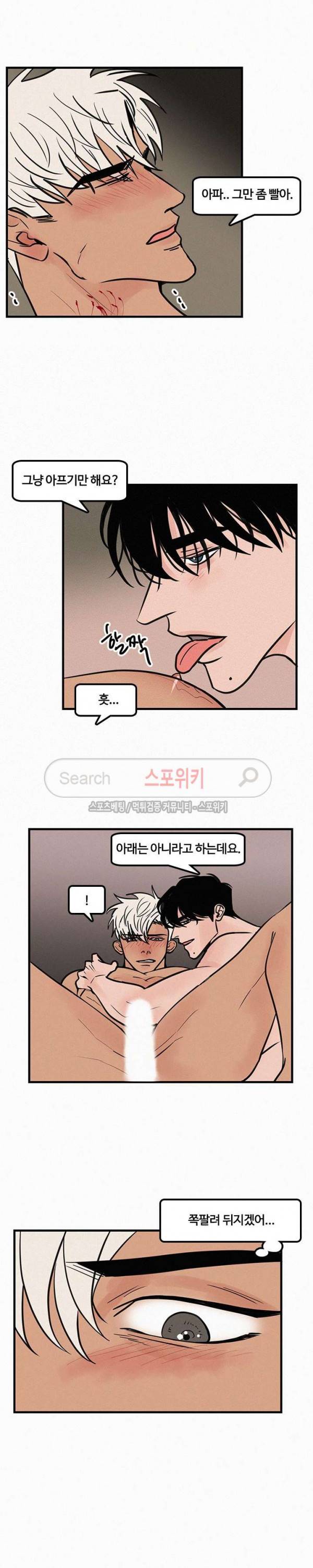 러브 이즈 낫 리얼 18화 2