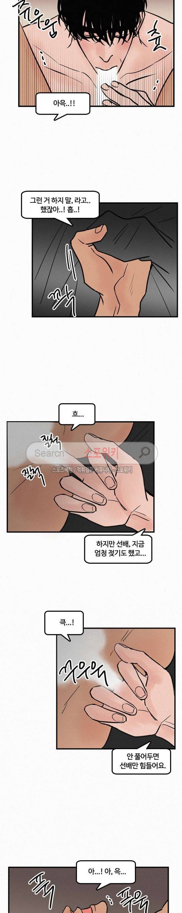 러브 이즈 낫 리얼 18화 4