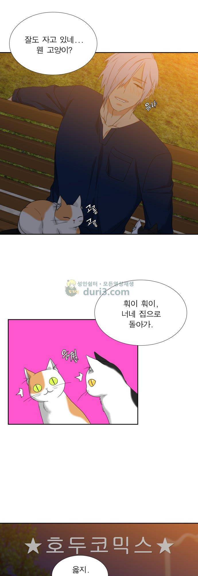 남첩 시즌2 38화 4