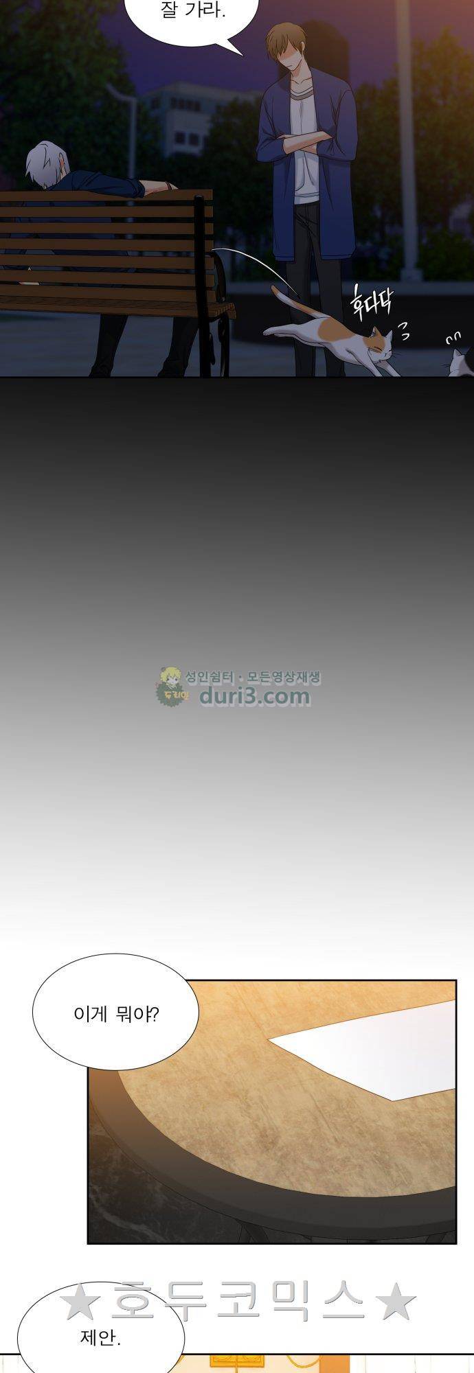 남첩 시즌2 38화 5