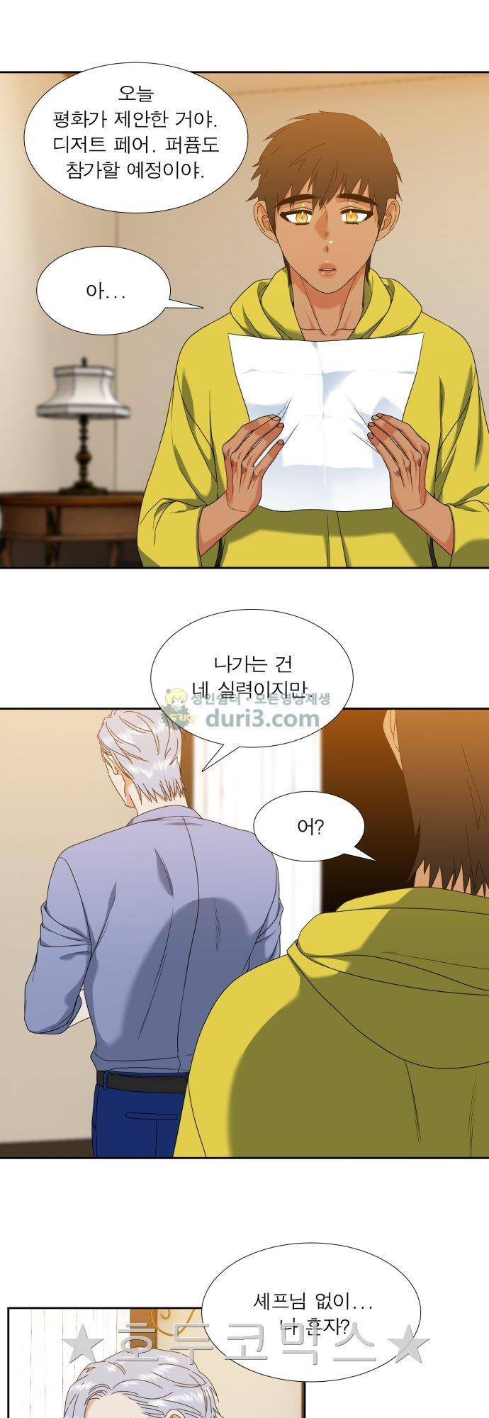 남첩 시즌2 38화 7
