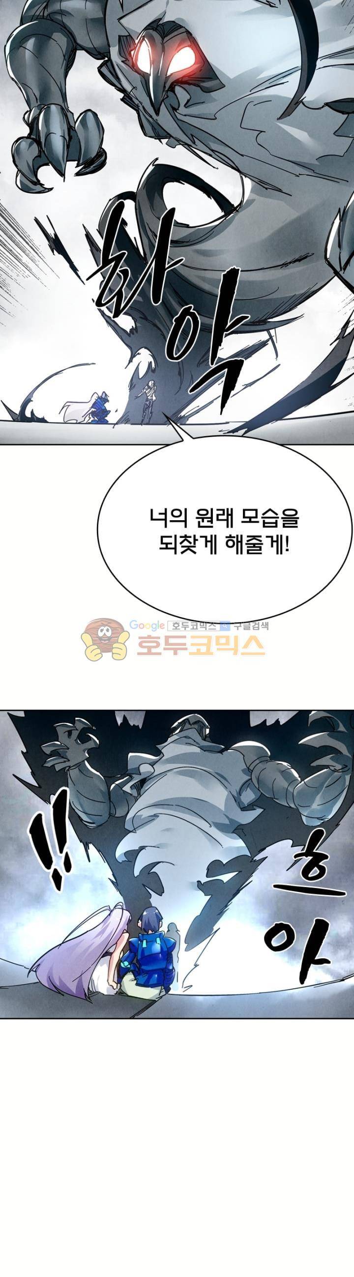 최후의 소환사 152화 5