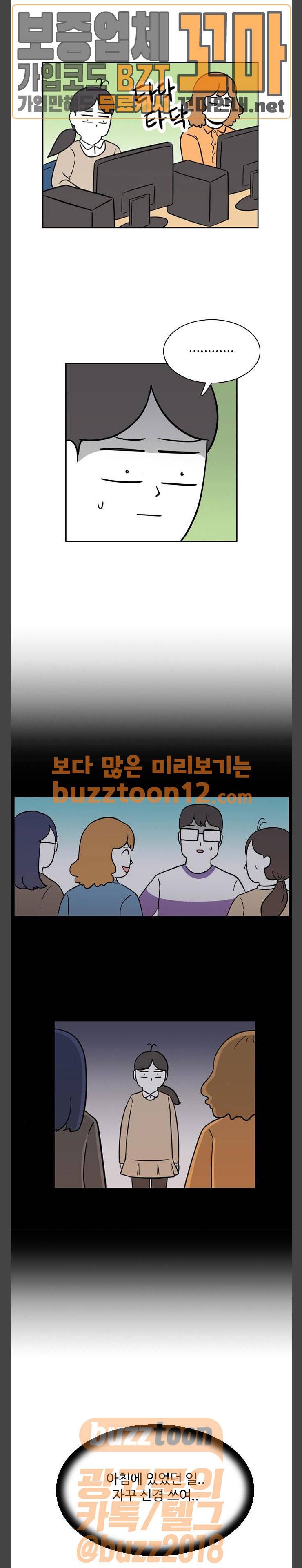 열정호구 129화 - 협박 (1) 1