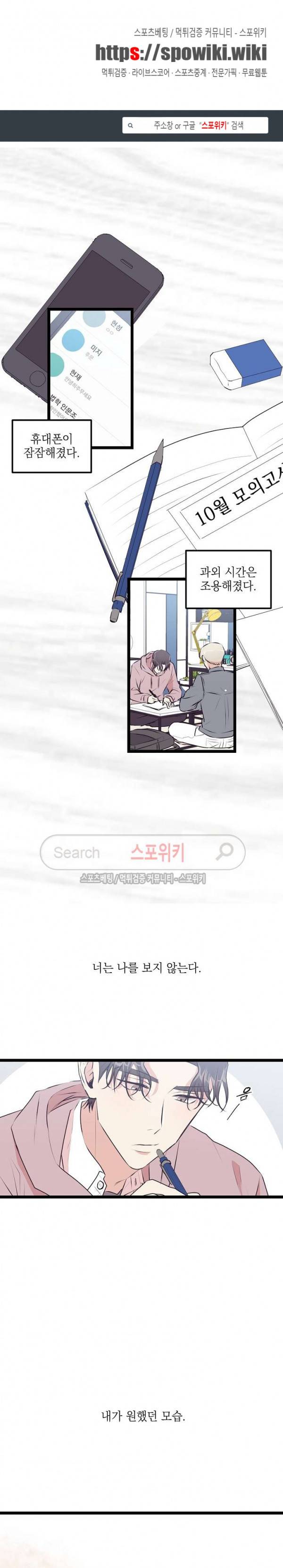 꿈의 초상 13화 1