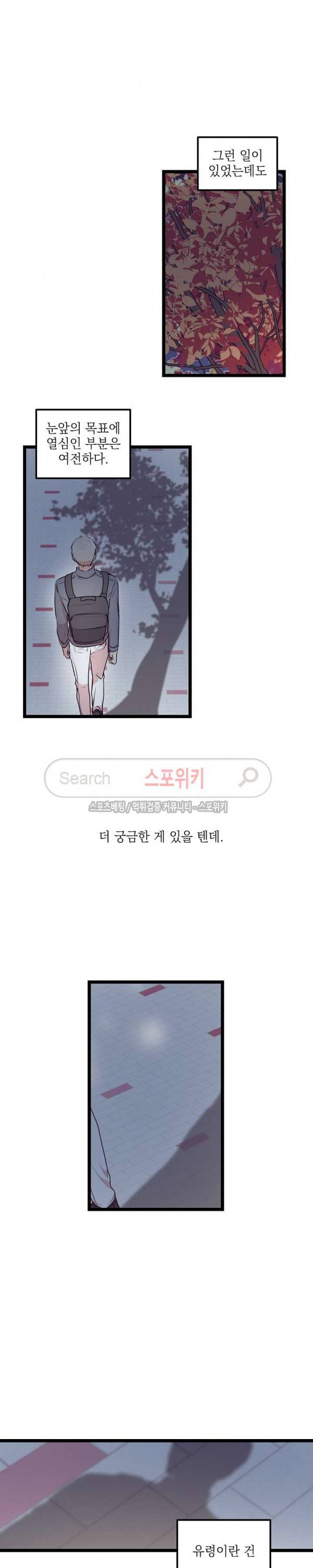 꿈의 초상 13화 3