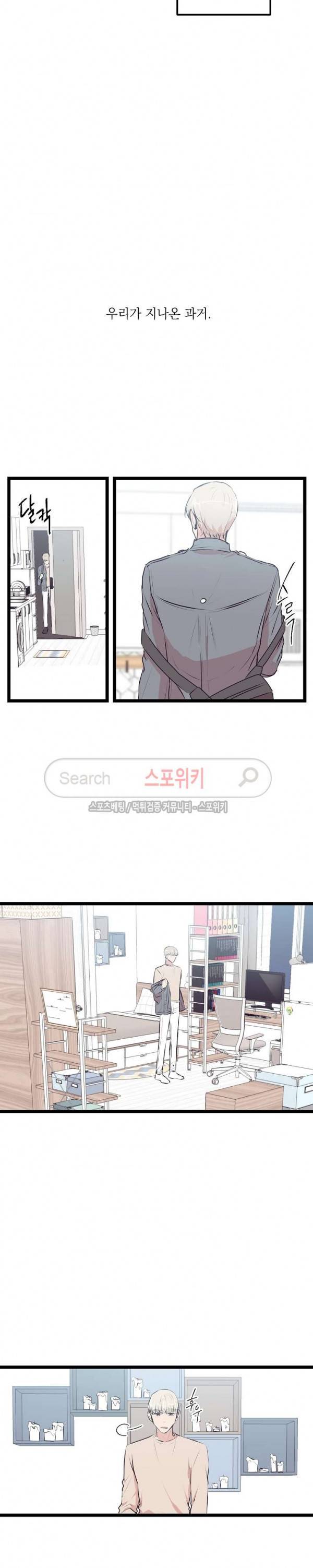 꿈의 초상 13화 4
