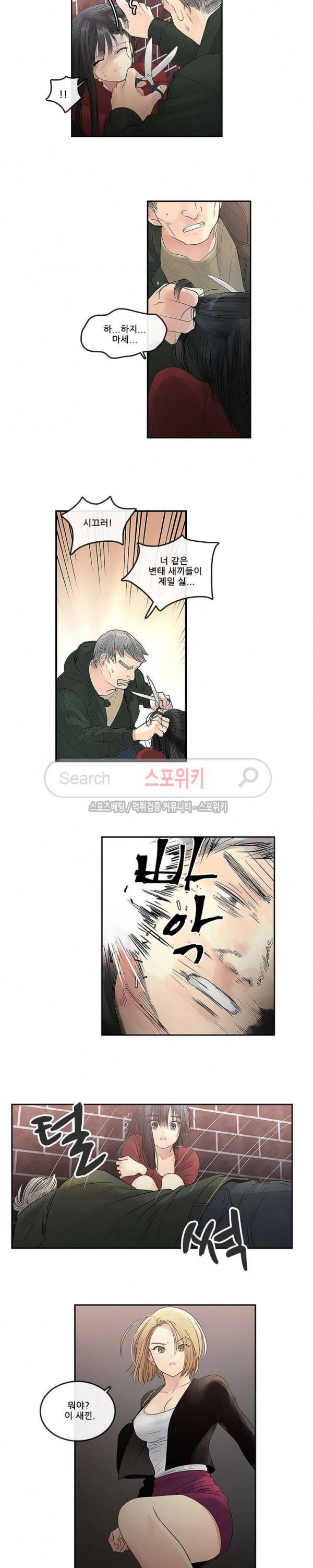 꽃을 든 여자 21화 2
