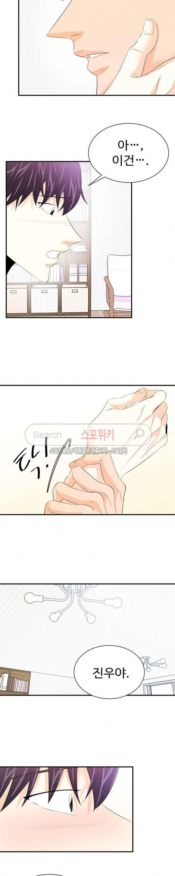 모어 댄 블루 26화 2