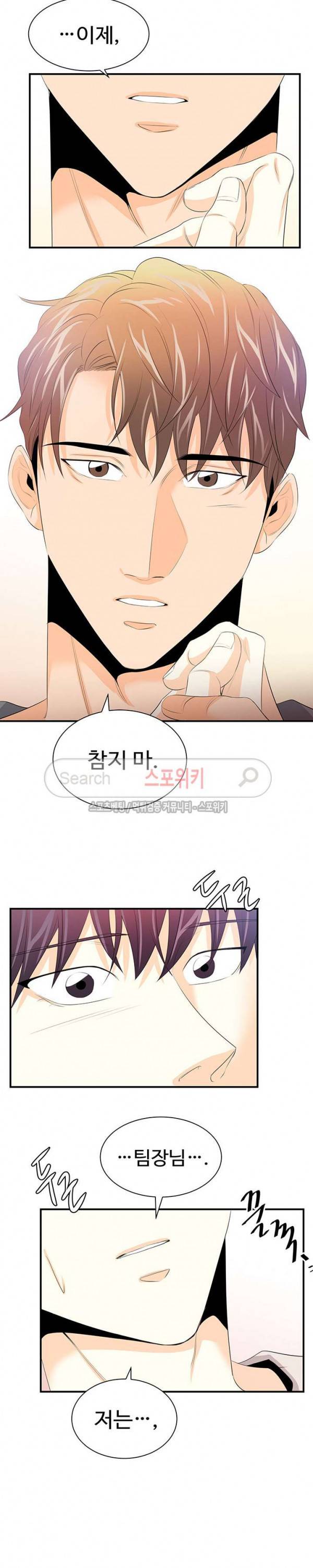 모어 댄 블루 26화 3