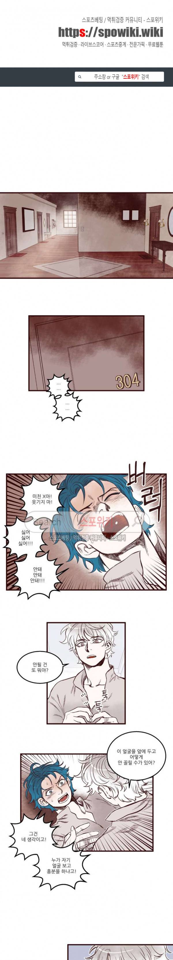 형을 땡땡하다 27화 1