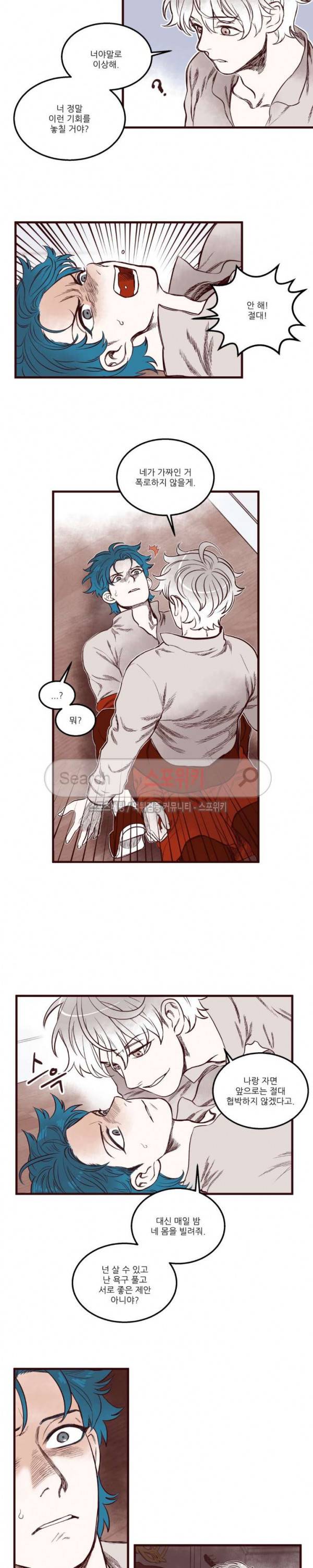 형을 땡땡하다 27화 2