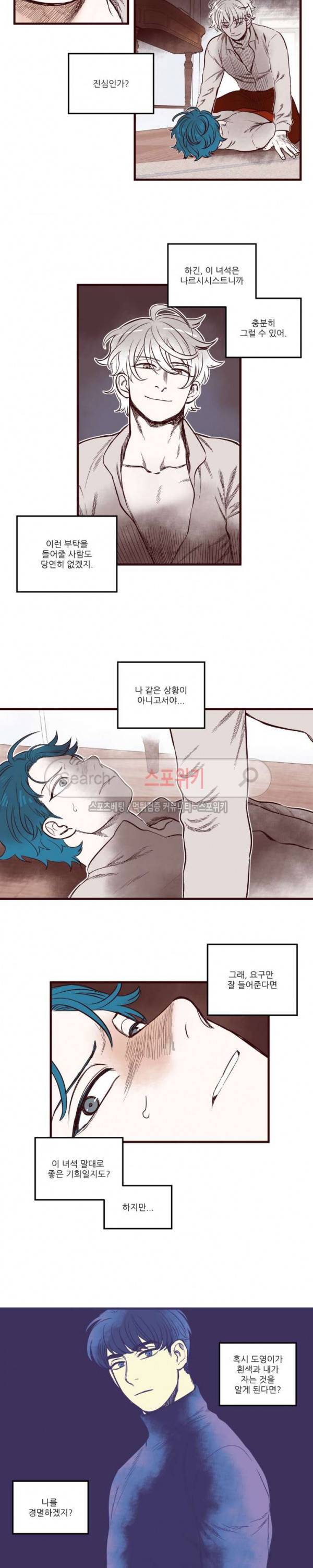 형을 땡땡하다 27화 3